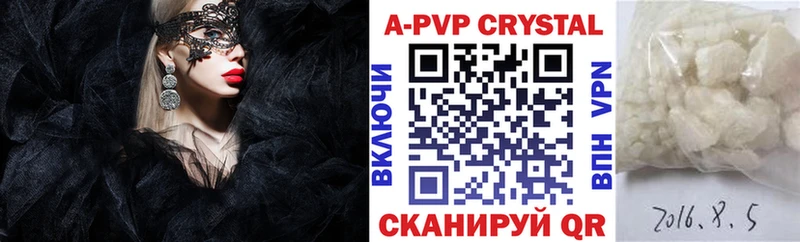 A PVP кристаллы  Купить закладки  Искитим 