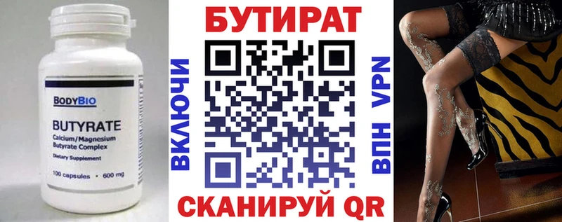 БУТИРАТ жидкий экстази  Купить  Искитим 