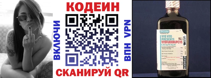 Купить закладки  Искитим  Кодеин напиток Lean (лин) 